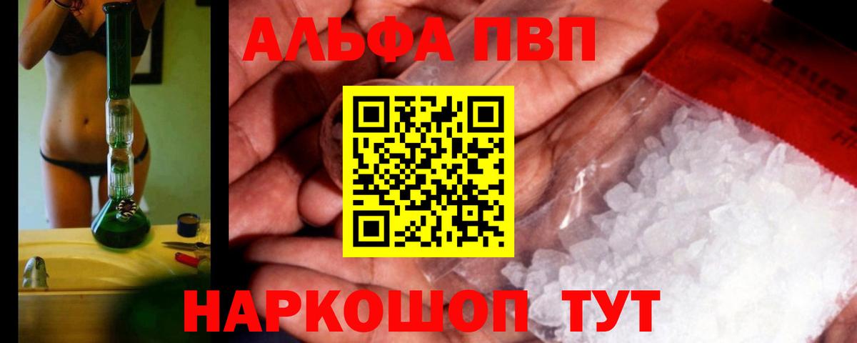 где купить наркоту  Alpha-PVP  Орехово-Зуево  Вход с VPN  Alfa_PVP СК 