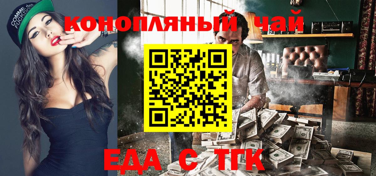 Canna-Cookies конопля  Вход с VPN  Орехово-Зуево 