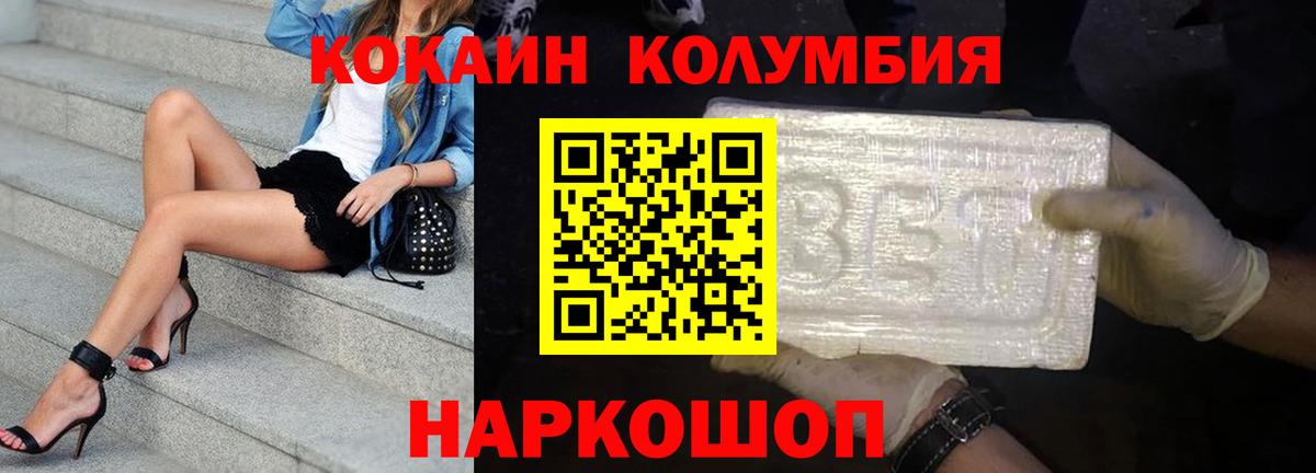 COCAIN  купить наркотик  КОКАИН Перу  Вход с VPN  Орехово-Зуево  COCAIN Fish Scale 