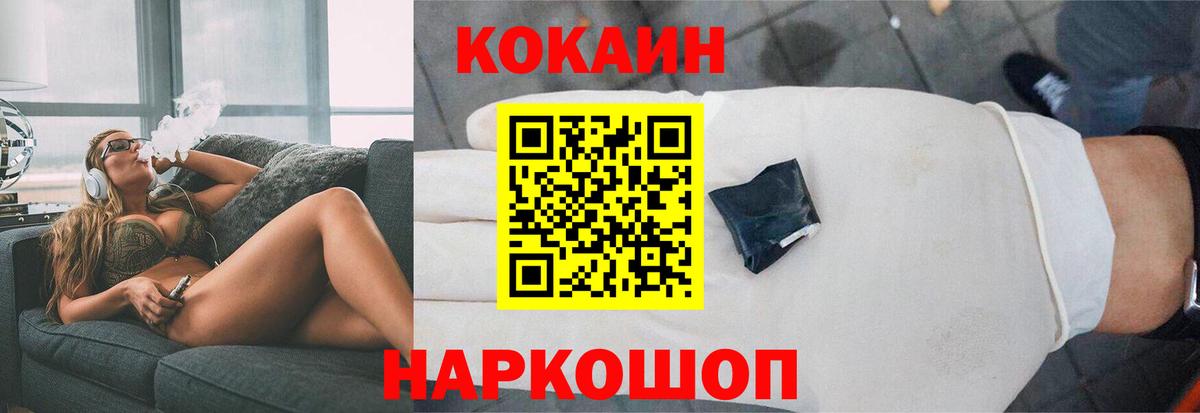 COCAIN VHQ Орехово-Зуево