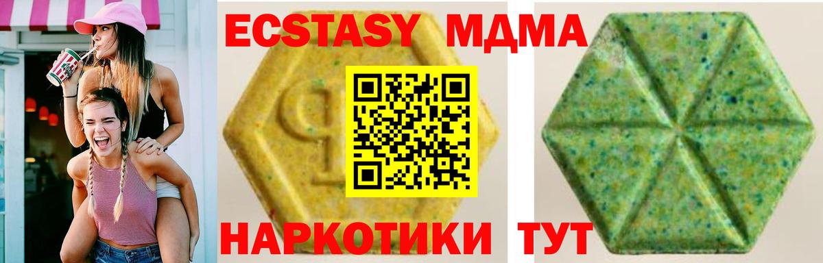 ЭКСТАЗИ 250 мг Орехово-Зуево