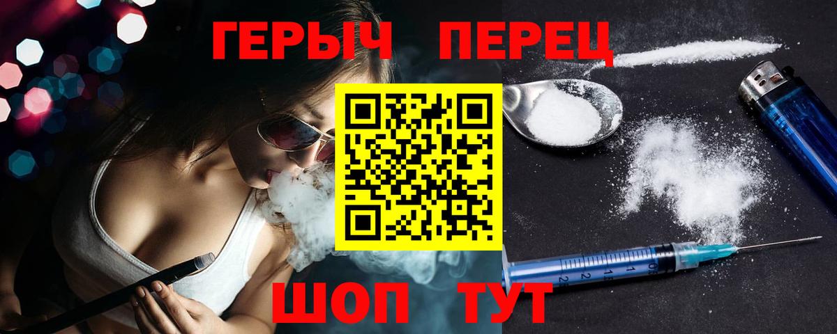 Орехово-Зуево  ГЕРОИН хмурый  Вход с VPN 