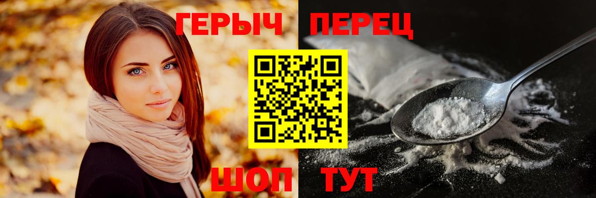 Героин VHQ Орехово-Зуево