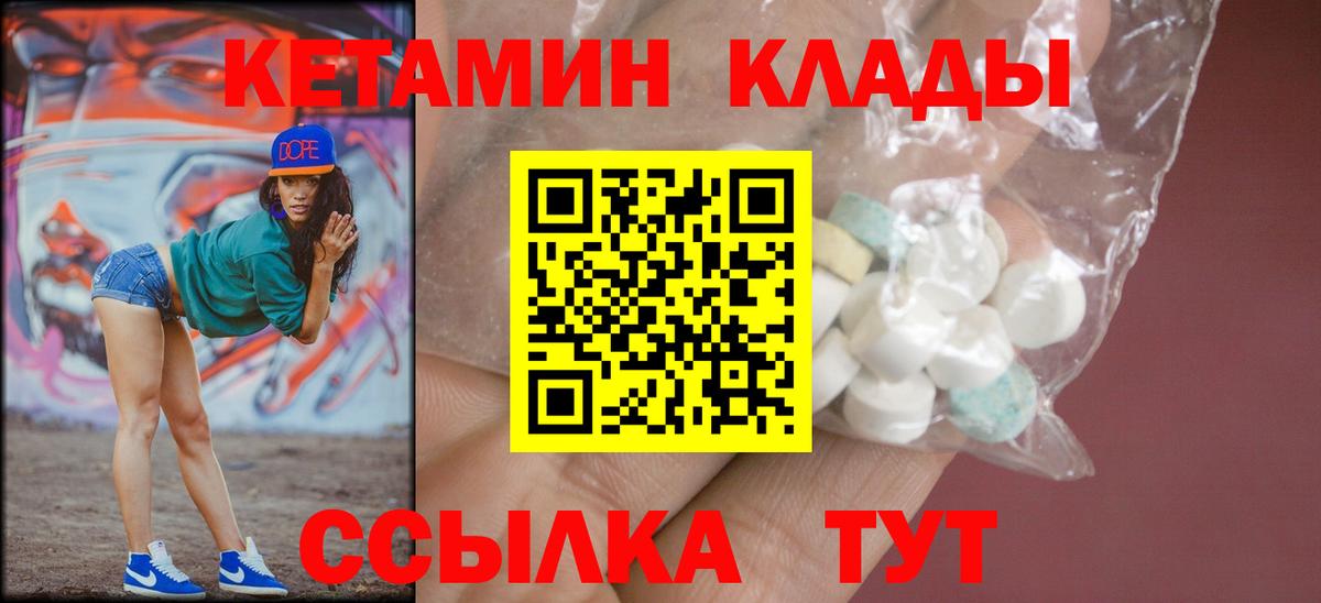 Кетамин ketamine Орехово-Зуево
