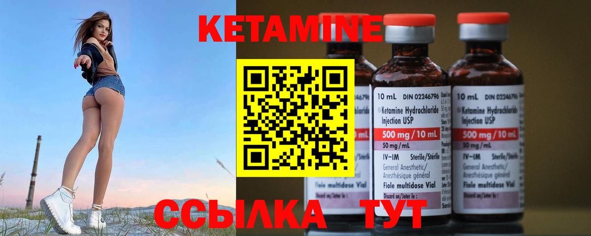 Кетамин ketamine  Кетамин ketamine  Орехово-Зуево  Вход с VPN 
