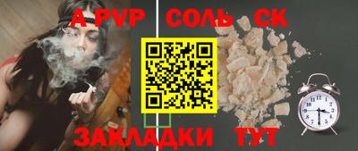 спайс Сланцы