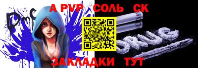 спайс Сланцы