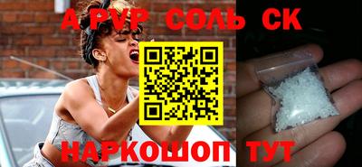 спайс Сланцы