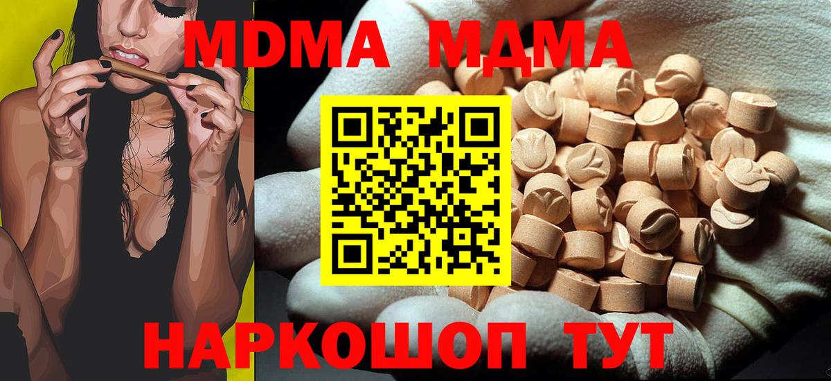 Орехово-Зуево  МДМА  МДМА crystal  Вход с VPN  MDMA VHQ 