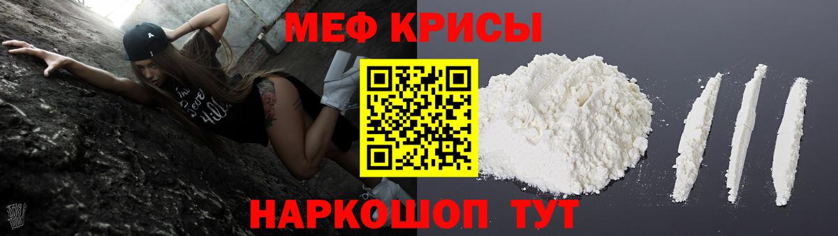 Орехово-Зуево  Мефедрон mephedrone  МЕФ  Меф 4 MMC  Вход с VPN 