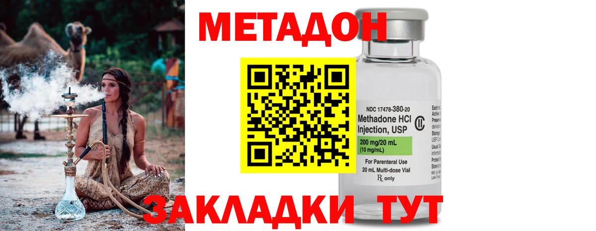 Метадон VHQ  МЕТАДОН белоснежный  Вход с VPN  Орехово-Зуево 