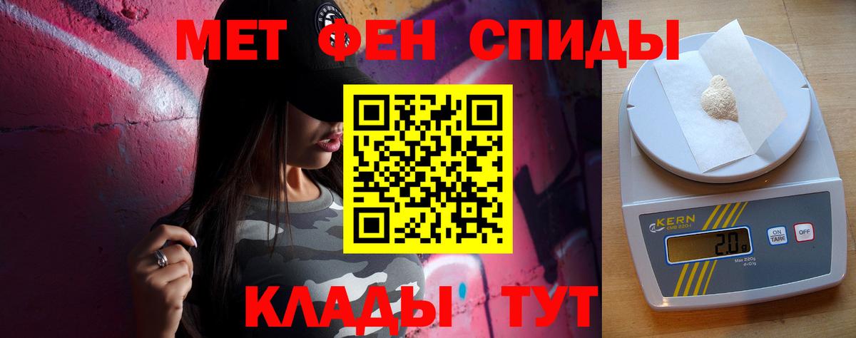 Первитин пудра  МЕТАМФЕТАМИН  Орехово-Зуево  Вход с VPN 