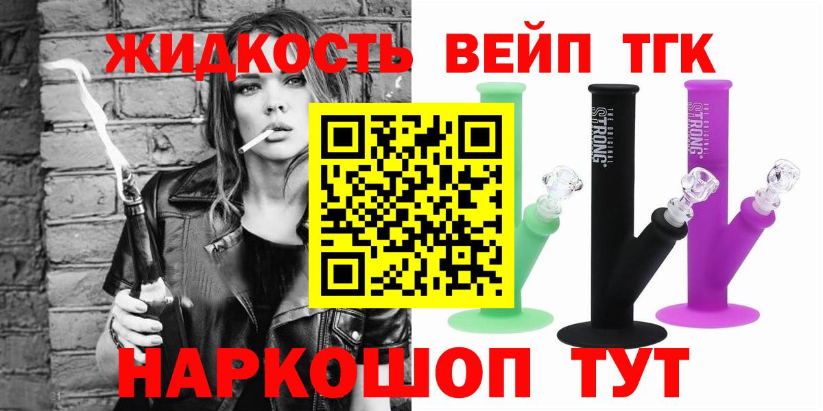 Дистиллят ТГК гашишное масло  Дистиллят ТГК вейп с тгк  Орехово-Зуево  Вход с VPN 